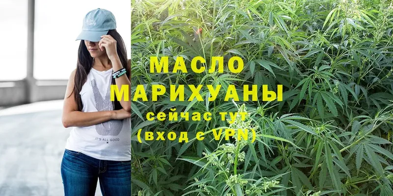 ТГК гашишное масло  Заозёрск 